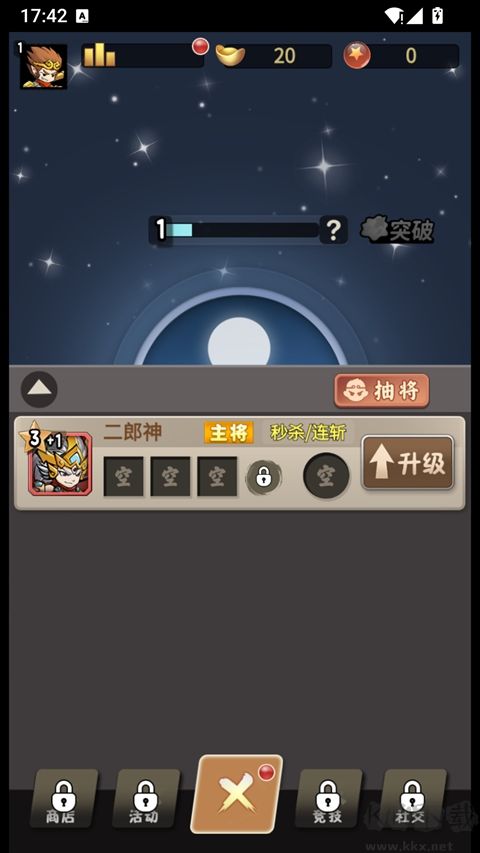疯狂的悟空
