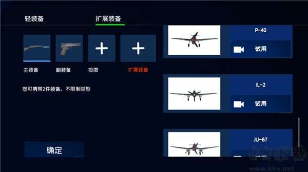 战地1939无敌版 v1.7安卓版