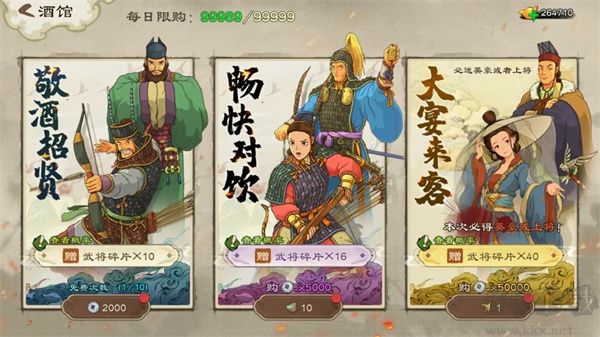 乱世终结战九游版