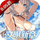 文明与众神福利版下载-文明与众神0.05折版v1.0.0安卓版下载