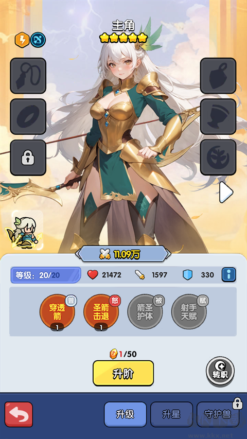 深渊突击折扣版