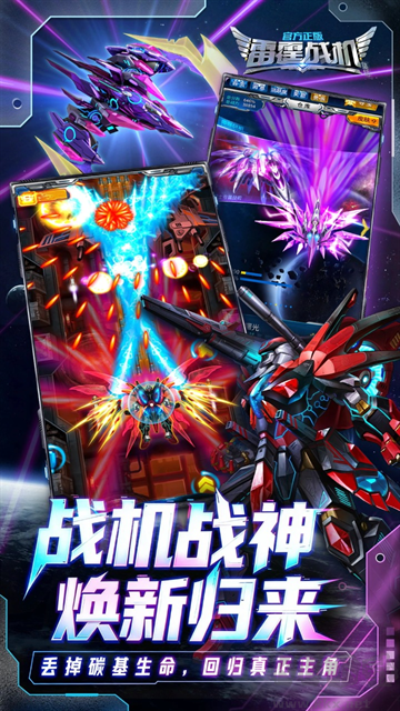 雷霆战机集结手游版 v1.28.10安卓版