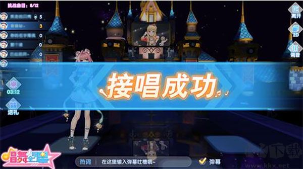 唱舞全明星无限资源版v2.12.2607安卓版