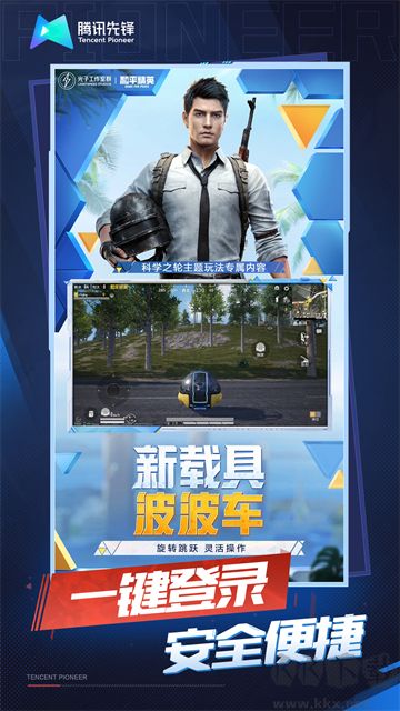 和平精英云游戏手游版v5.2.4.5021301安卓版