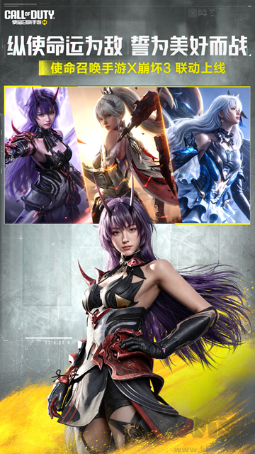 使命召唤手游版 v1.9.57安卓版