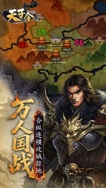 天子令0.05折版v1.0.1安卓版
