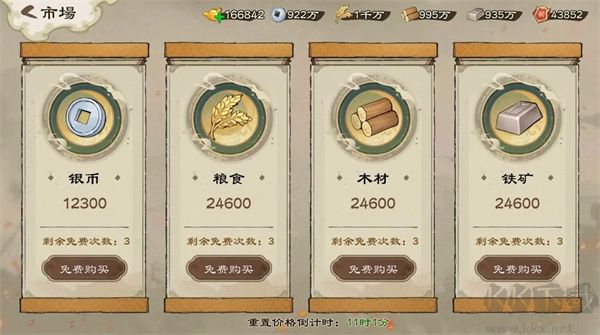 乱世终结战九游版