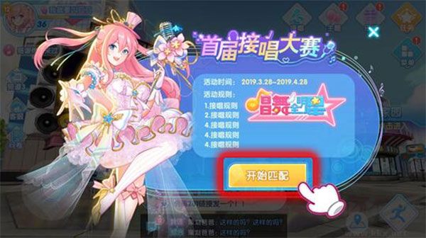 唱舞全明星无限资源版v2.12.2607安卓版