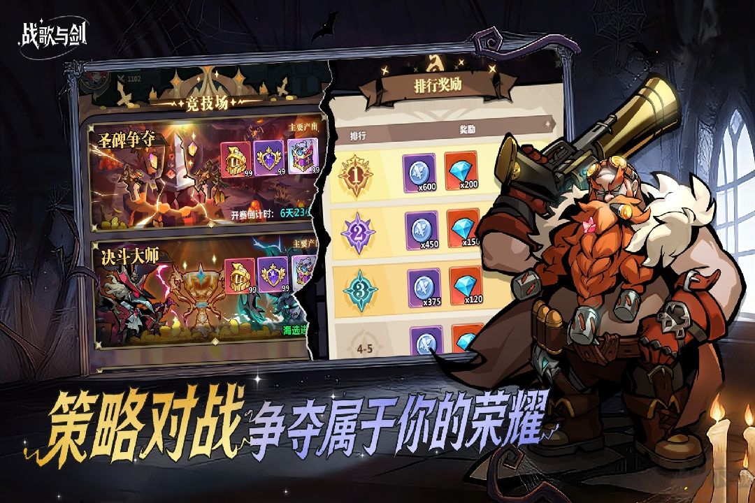 战歌与剑开服送千抽版 v1.00.20安卓版