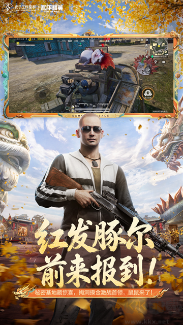 和平精英地铁逃生手游版 v1.38.12安卓版