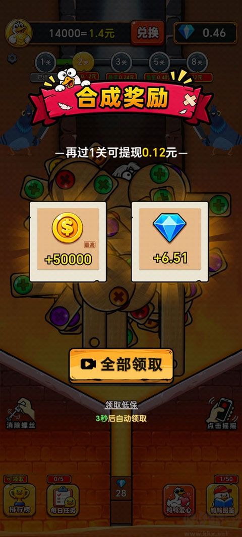 救了只鸭红包版 v1.1.3安卓版