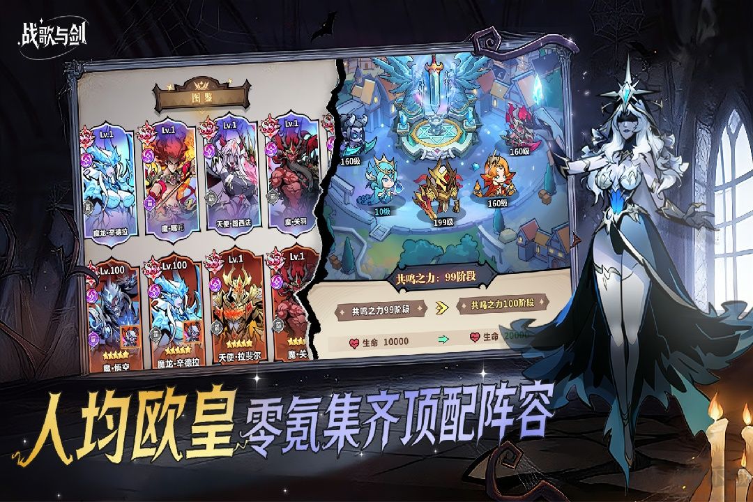 战歌与剑开服送千抽版 v1.00.20安卓版