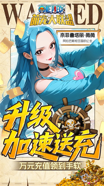 萌宠大联盟0.1折版v1.0.0安卓版