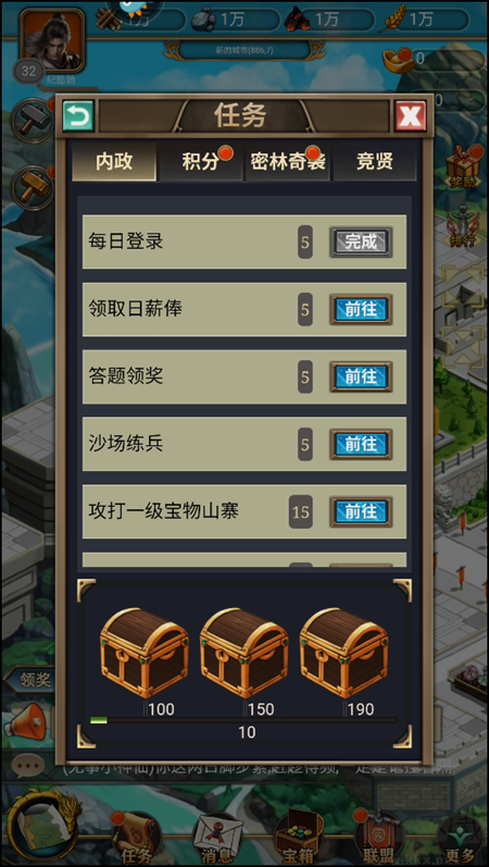 烽烟云起手游版 v1.0.8安卓版