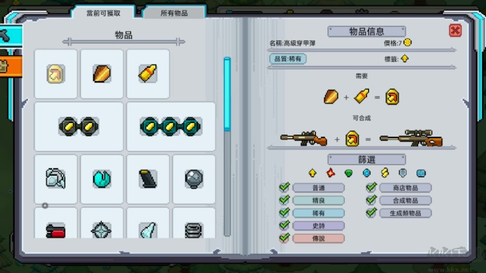 枪炮公主与勇者手游版v1.2安卓版