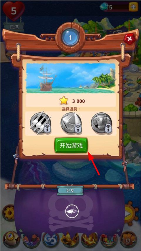 海贼迷航消消乐之旅