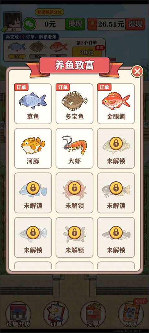 强哥的幸福生活红包版 v1.0.3安卓版