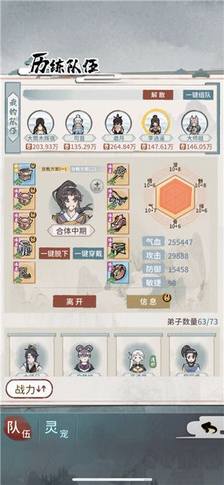 我的门派九游版 v1.0.1安卓版