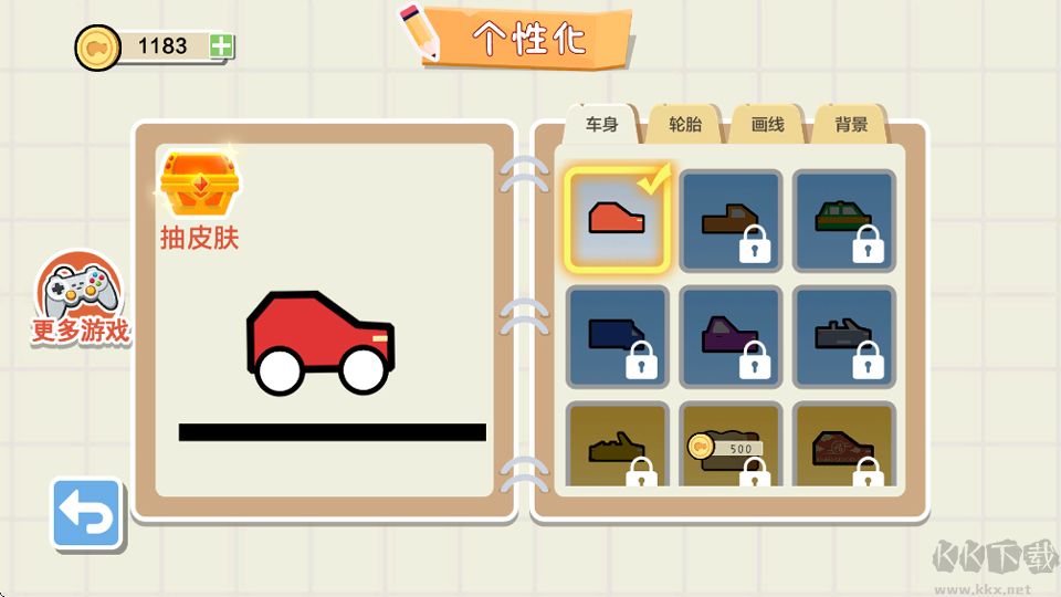 画线小车手游版v1.10.8安卓版