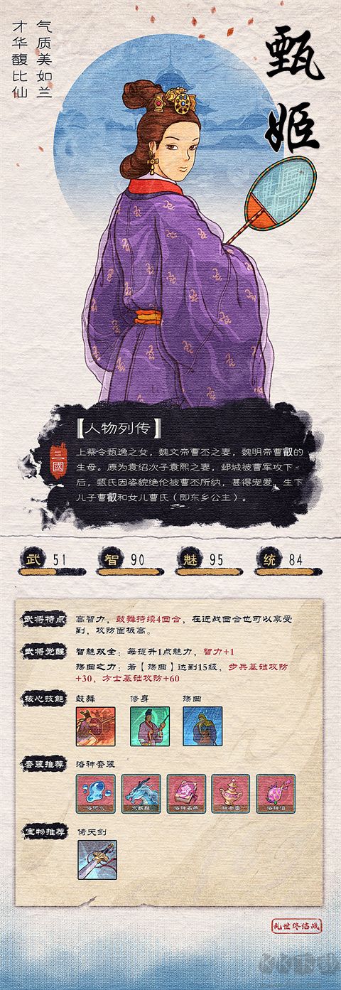 乱世终结战九游版