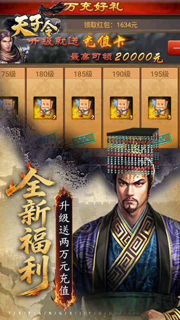 天子令0.05折版v1.0.1安卓版