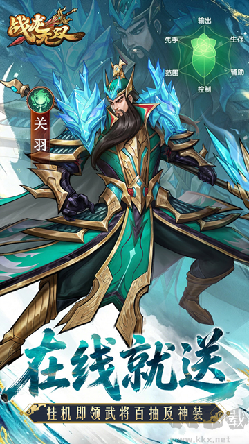 战龙无双0.05折版v2.1.0安卓版