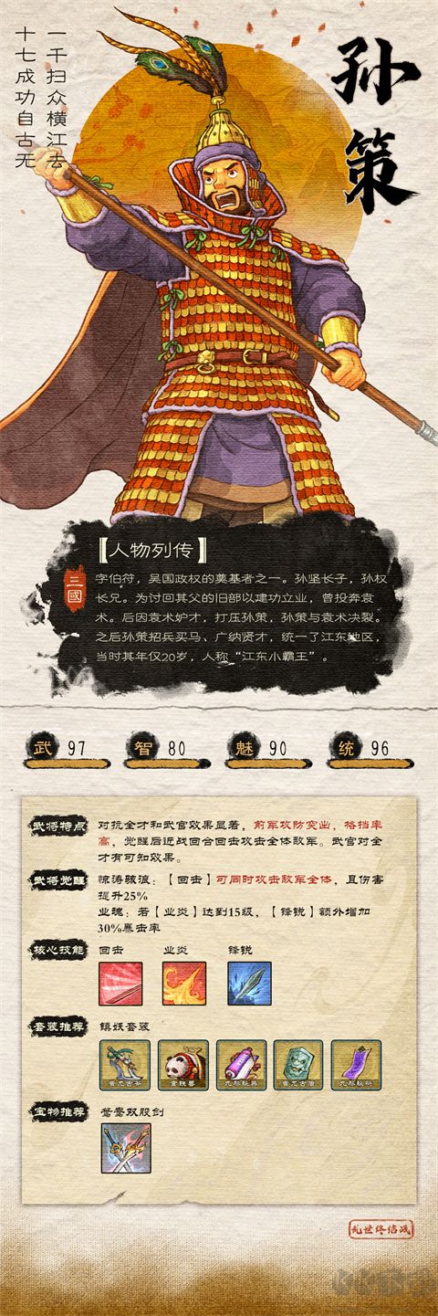 乱世终结战九游版