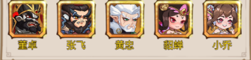 城防三国志