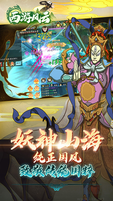西游风云游戏0.05折版v3.0安卓版