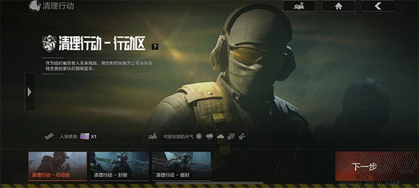暗区突围正版