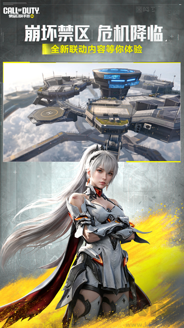 使命召唤手游版 v1.9.57安卓版