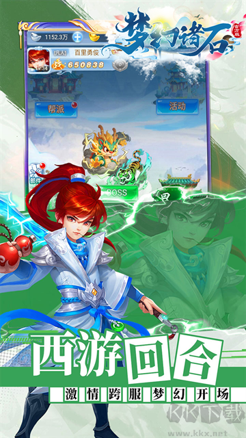 梦幻诸石0.05折版v1.0.0安卓版