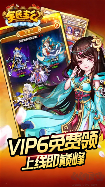 全民主公H5折扣版 v1.0.0安卓版