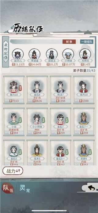 我的门派九游版 v1.0.1安卓版