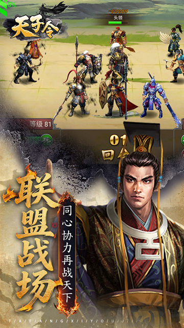 天子令0.05折版v1.0.1安卓版