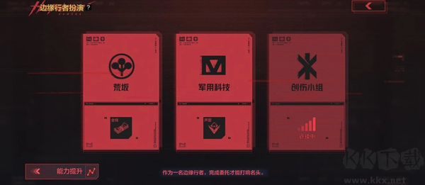 暗区突围正版