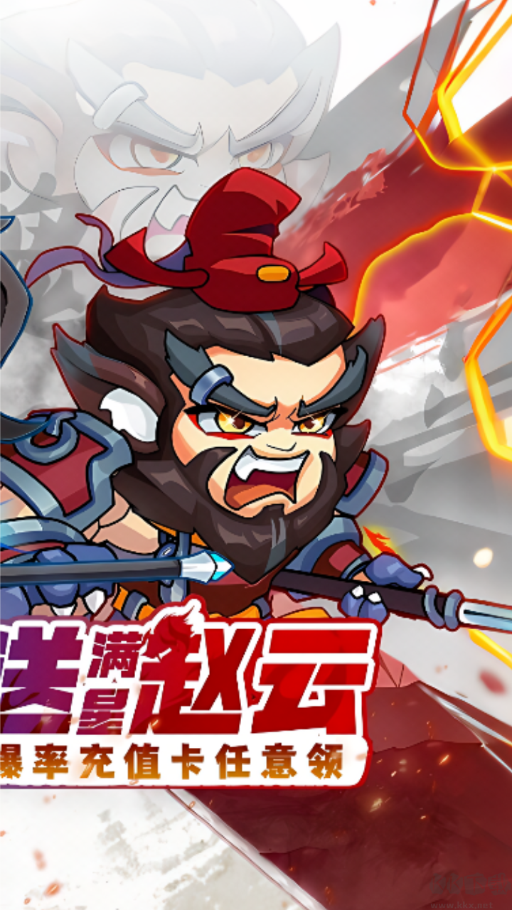 城防三国志游戏0.1折版v1.0.0安卓版