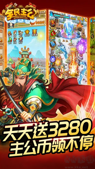 全民主公H5折扣版 v1.0.0安卓版