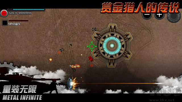 重装无限手游版v5.0.174安卓版
