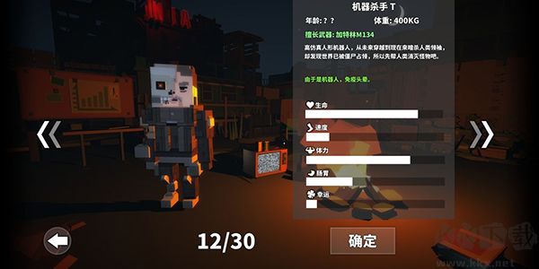 枪手丧尸幸存者无限资源版v8.0.0安卓版