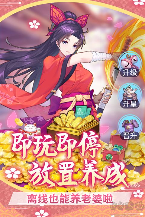 萝莉养成计划0.05折版 v1.1.0.00810019安卓版
