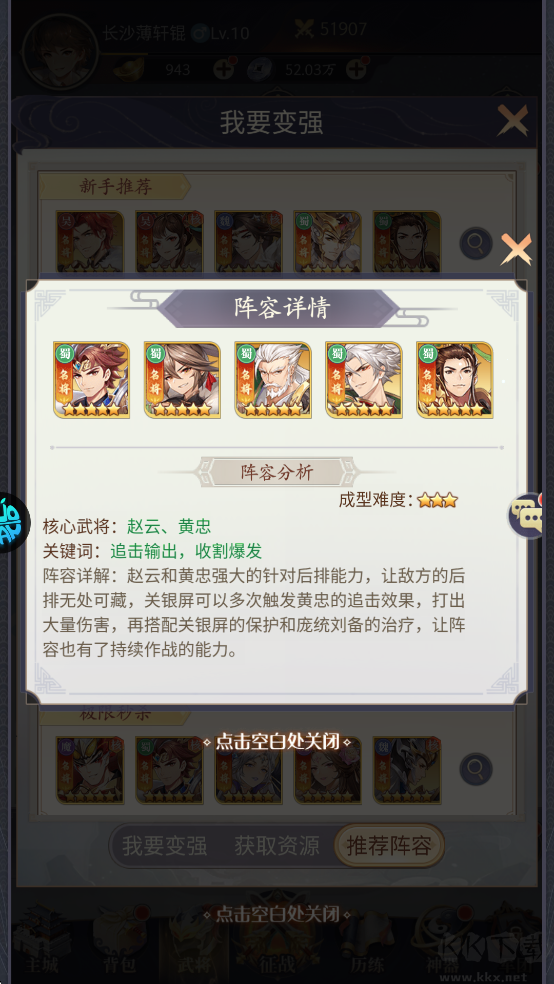 微微三国（0.1折6480免费版）