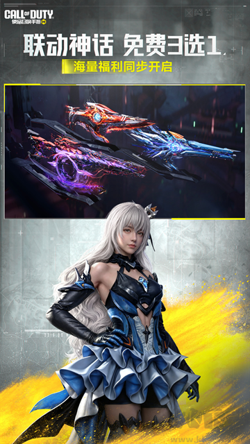 使命召唤手游版 v1.9.57安卓版