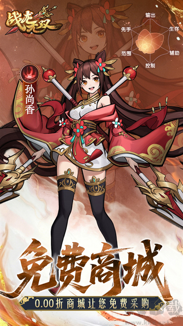战龙无双0.05折版v2.1.0安卓版