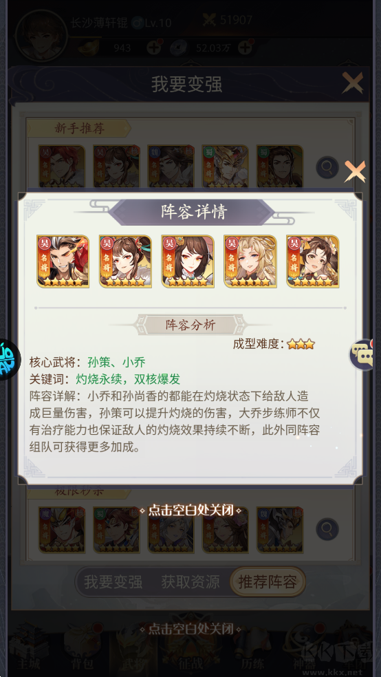 微微三国（0.1折6480免费版）