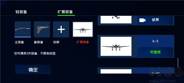 战地1939无敌版 v1.7安卓版