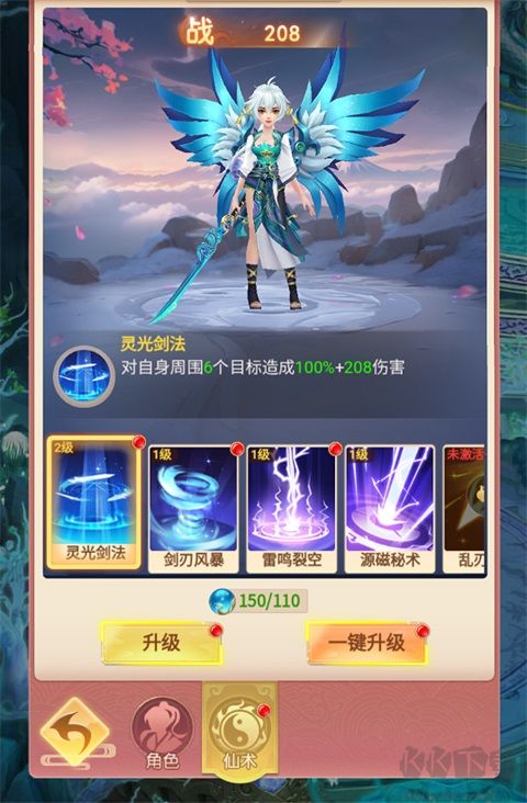 山海剑途0.1折版v1.0.0安卓版