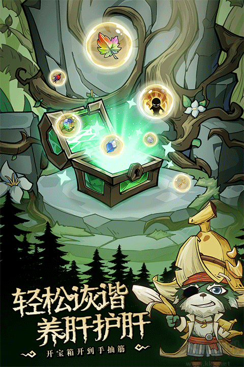 奥丘树海之下九游版v2.2.0.72安卓版