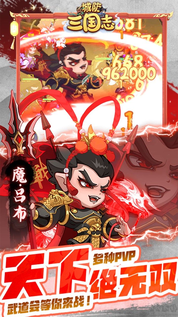 城防三国志游戏0.1折版v1.0.0安卓版