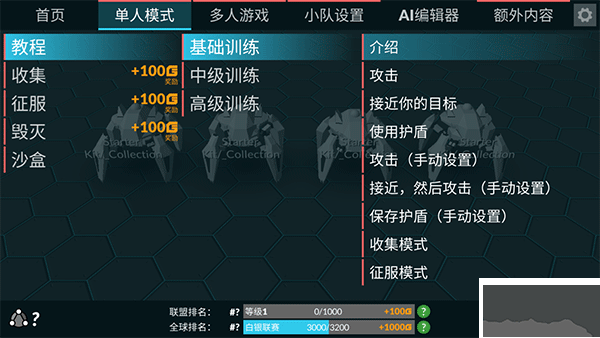 角斗机甲手游版v1.4.35安卓版